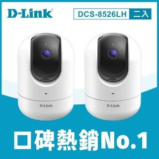 (兩入組)【D-Link】DCS-8526LH Full HD 旋轉無線網路攝影機