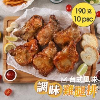 【美味邸家】去骨台式風味雞腿排*10包組(190g/包)