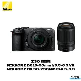 【Nikon 尼康】Z30 雙鏡組 Z DX 16-50mm F3.5-6.3 VR+Z DX 50-250mm F4.5-6.3 VR(國祥公貨)