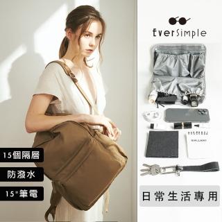 【EverSimple】Amina 後背包 + 日常生活內袋(金銅棕 台灣製造 防潑水 尼龍 收納 筆電包 A4可)