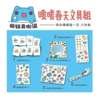 貓貓蟲咖波：暖暖春天文具組，陪你慵懶每一天