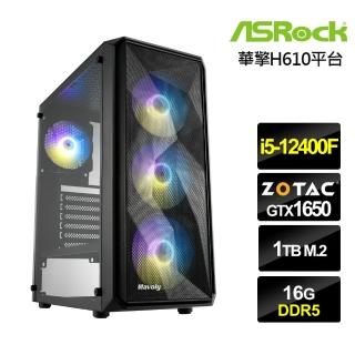 【華擎平台】i5六核{北冥勇士}GeForce GTX 1650獨顯電玩機(i5-12400F/16G/1TB_SSD)