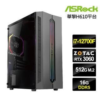 【華擎平台】i7十二核{北冥伯爵}GeForce RTX 3060獨顯電玩機(i7-12700F/16G/512G_SSD)