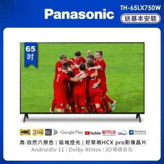 【Panasonic 國際牌】65型4K六原色智慧聯網顯示器(TH-65LX750W)