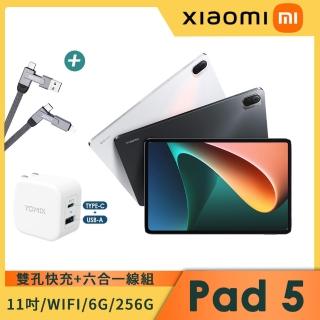 雙孔快充+六合一線組【小米】Xiaomi平板 5 WIFI(6+256)