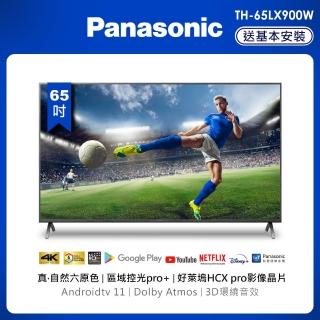 【Panasonic 國際牌】65型4K六原色Pro智慧顯示器(TH-65LX900W)