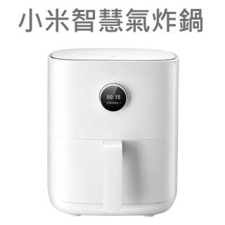 【小米】智慧氣炸鍋 3.5L 福利品