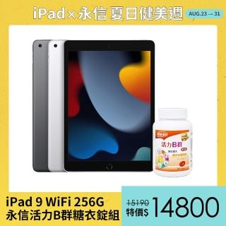 永信活力B群糖衣錠組【Apple 蘋果】2021 iPad 9 平板電腦(10.2吋/WiFi/256G)