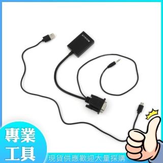 【精準科技】VGA轉HDMI及Micro USB轉換器 電腦螢幕 顯示器 音頻線轉接器(MET-AVTH工仔人)