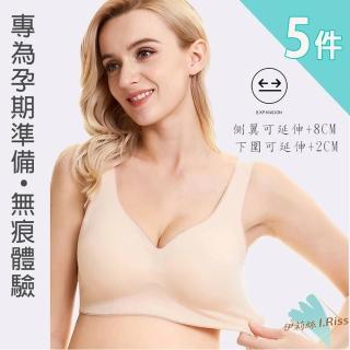 【I.RISS 伊莉絲】I.RISS 無痕抗敏乳膠背心孕期哺乳內衣(5件組-隨機)