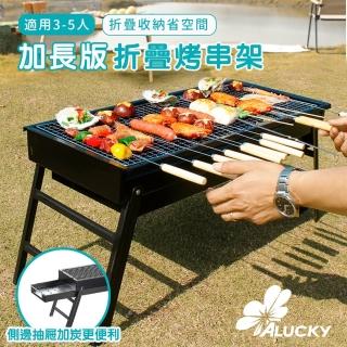【ALucky 愛樂奇】工業風加長版折疊烤串架(抽屜烤肉架/戶外燒烤架/碳烤爐/烤台/焚火架)
