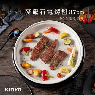 【KINYO】麥飯石37cm電烤盤(電烤盤燒烤盤)