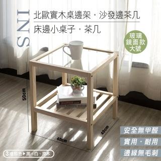【fioJa 費歐家】Ins簡約實木 茶几鏡面玻璃款  日式臥室邊桌(沙發邊几 床邊小桌子 網紅展示桌)