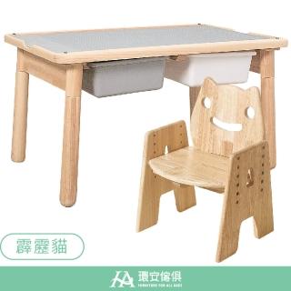 【環安傢俱】FUN心趣玩多用途桌椅組(動物陪讀椅霹靂貓)