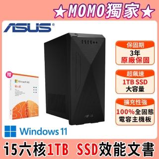 【ASUS送微軟M365+1TB雲端硬碟】H-S500MC i5六核文書電腦(i5-11400/8G/1TB SSD/Win11)