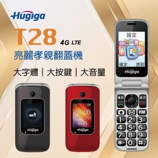 【Hugiga】T28 4G LTE亮麗摺疊機   孝親機/老人機/長輩機(~原廠大全配~)