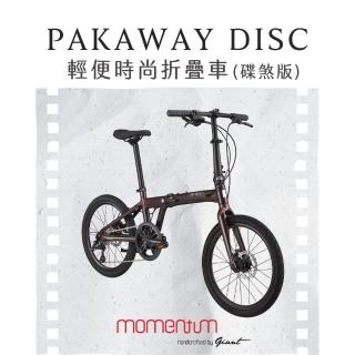 【GIANT】momentum PAKAWAY DISC  都會通勤折疊車