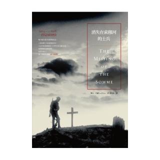 消失在索穆河的士兵