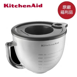 【KitchenAid】福利品 5Q磨砂玻璃攪拌盆(含蓋)