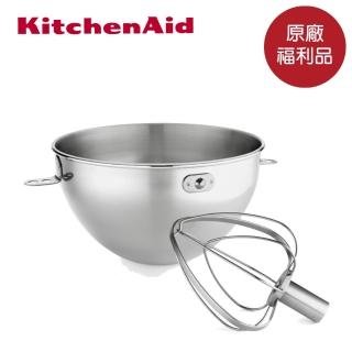 【KitchenAid】福利品 3Q 攪拌缸打蛋器組(6Q升降型專用)