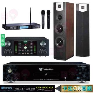 【金嗓】4TB點歌機+擴大機+無線麥克風+喇叭(CPX-900 K1A+DB-7AN+TR-5600+SK-600V)