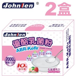 【中藍行】2盒 ABR-Kefir優酪乳菌粉 1包3公克X1盒10包(優格機 優格菌粉)