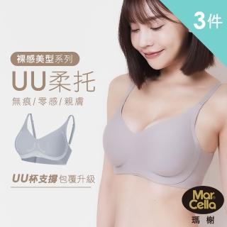 【MarCella 瑪榭】3件組-裸感美型無痕無鋼圈內衣-支撐加強(寬肩背心/細肩背扣/無痕內衣/女內衣)