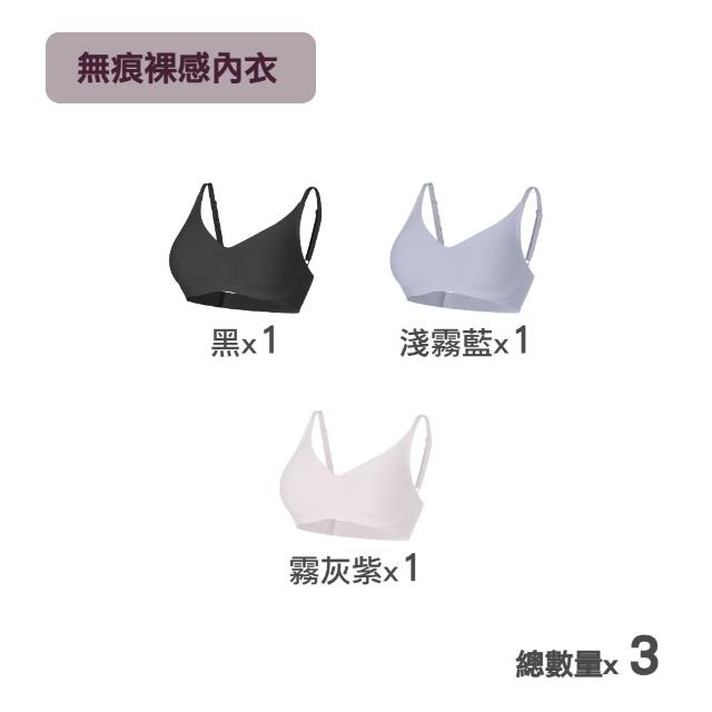【MarCella 瑪榭】3件組-裸感美型無痕無鋼圈內衣-支撐加強(寬肩背心/細肩背扣/無痕內衣/女內衣)