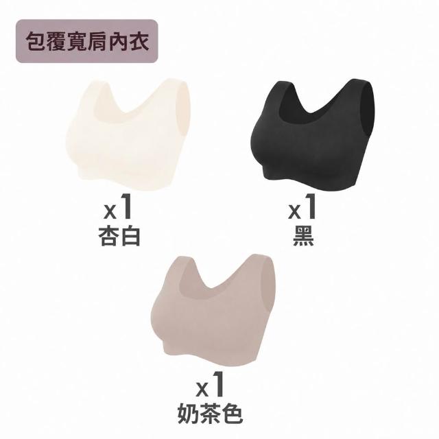 【MarCella 瑪榭】3件組-裸感美型無痕無鋼圈內衣-支撐加強(寬肩背心/細肩背扣/無痕內衣/女內衣)