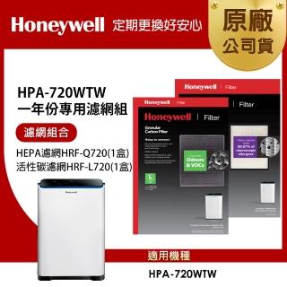 【美國Honeywell】適用HPA-720WTW一年份專用濾網組(HEPA濾網HRF-Q720+活性碳濾網HRF-L720)