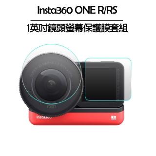 【Insta360】ONE R/RS 一英吋鏡頭螢幕保護膜套組(副廠)