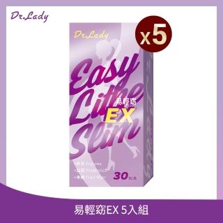 【Dr.Lady 達特蕾蒂】易輕窈EX 30包入_5入組