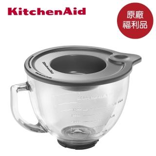 【KitchenAid】福利品 玻璃攪拌盆含蓋5Q(含蓋)