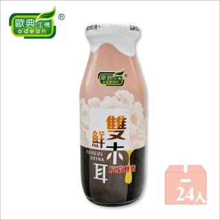 【Odean 歐典生機】雙鮮木耳杭菊蜂蜜飲(24瓶/箱)