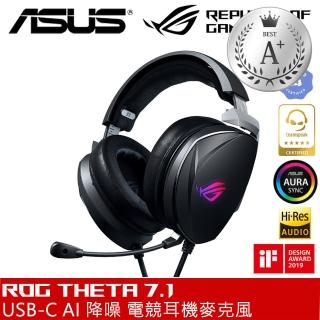 【ASUS 華碩】拆封福利品 ROG Theta 7.1 USB-C 電競耳機