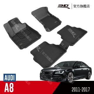 【3D】卡固立體汽車踏墊 Audi A8 2011 ~ 2017(4門轎車)