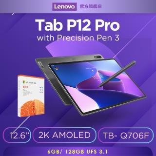 微軟M365組【Lenovo】P12 Pro 12.6吋 八核心平板電腦(TB-Q706F)