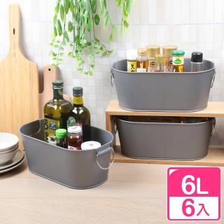 【真心良品】蘇里仿鐵收納盒6L-6入(置物盒 整理盒 園藝 KEYWAY)