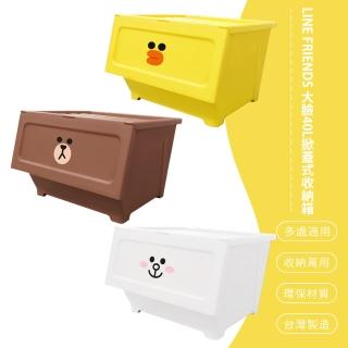 【SONA森那家居】LINE FRIENDS 大臉掀蓋式收納箱40L 收納盒 整理箱(38x46x31  4入組  熊大/兔兔/莎莉)