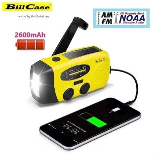 【Bill Case】多功防災預報AM/FM/NOAA收音手搖充電LED照明手電筒 熱力黃(支持太陽能 手搖 鋰電等環保供電)