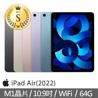 【Apple 蘋果】S級福利品 2022 iPad Air 5 平板電腦(10.9吋/M1晶片/WiFi/64G)