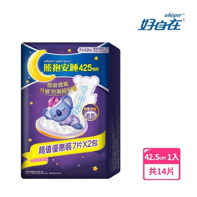 【好自在】*熊抱安睡棉(36cm/42.5cm 14-20片)x2包-生活超市嚴選