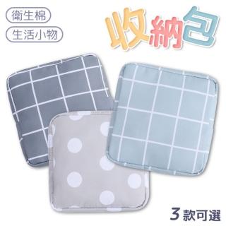 防潑水衛生棉萬用收納包(三色可選)