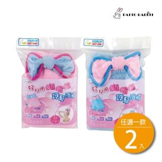 【百特兔寶】好好用蝴蝶結護髮浴帽-２入組 兩色任選(護髮/速乾浴帽)