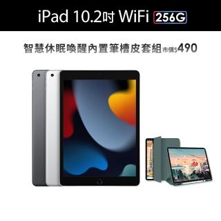 智慧筆槽皮套組【Apple 蘋果】2021 iPad 9 平板電腦(10.2吋/WiFi/256G)