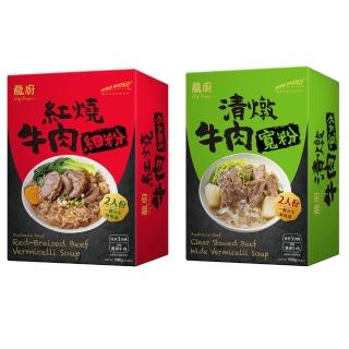 【日正龍廚】清燉/紅燒牛肉粉絲(680G/2包裝)