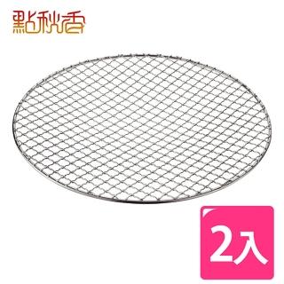【點秋香】明洞 正304燒烤波浪網 2入