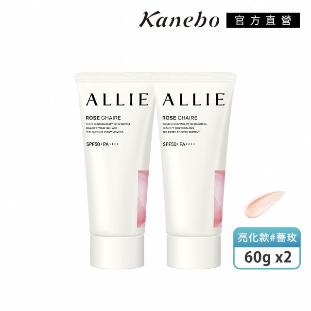 即期品【Kanebo 佳麗寶】ALLIE 持采亮化UV防曬水凝乳 60gx2入 (多款任選)
