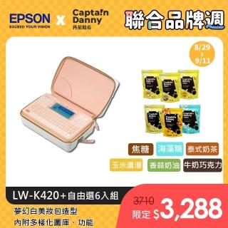 丹尼船長米米花-自由選6入組【EPSON】LW-K420 美妝標籤機