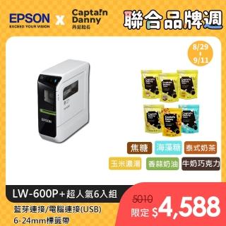 丹尼船長米米花-超人氣6入組【EPSON】LW-600P 智慧型手寫標籤印表機